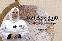 2AS   تاريخ+ جغرافيا سنة 2 علمي+ت رياضي